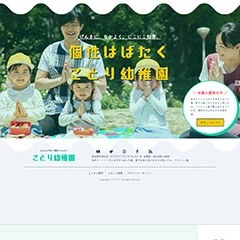 スタジオサイトの制作サンプル